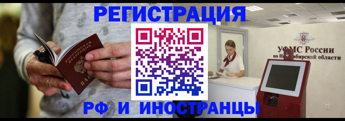 прописка регистрация в Троицке