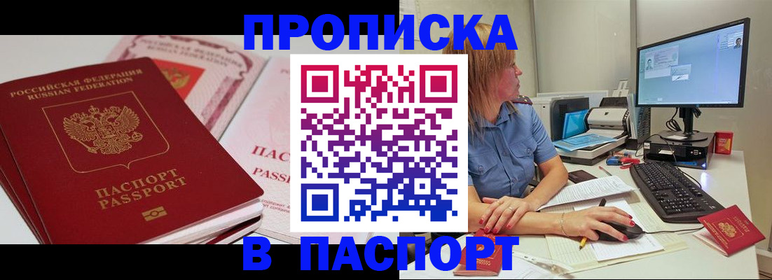 регистрация для школы в Троицке
